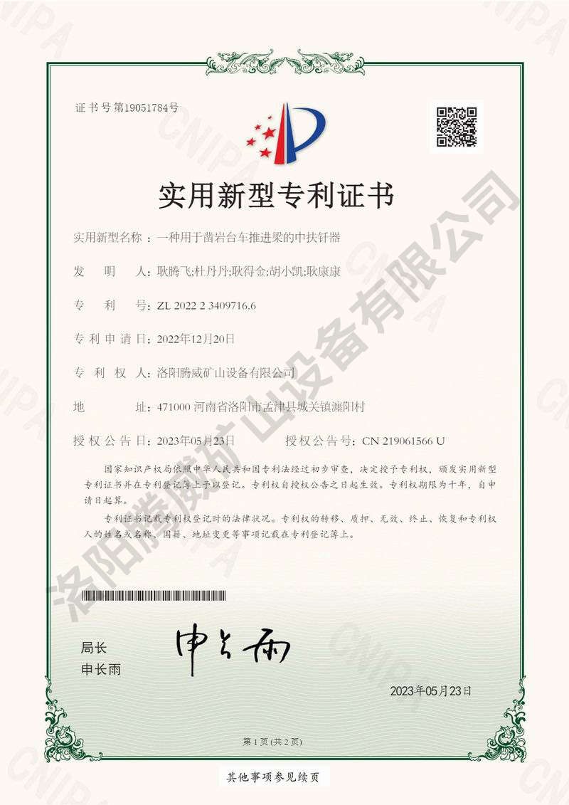 專(zhuān)利證書(shū)